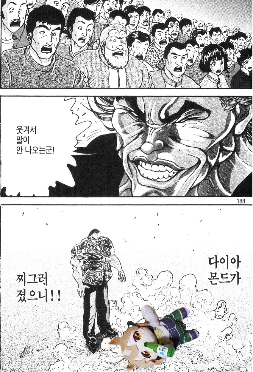 가슴 작다고 차인 여학생에게 다가가는 남학생 만화 대표 이미지