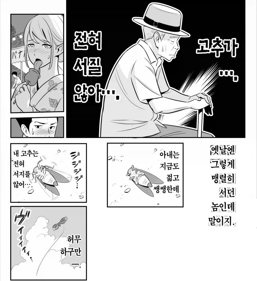 조카가 삼촌 부탁 들어주는 만화_7.webp