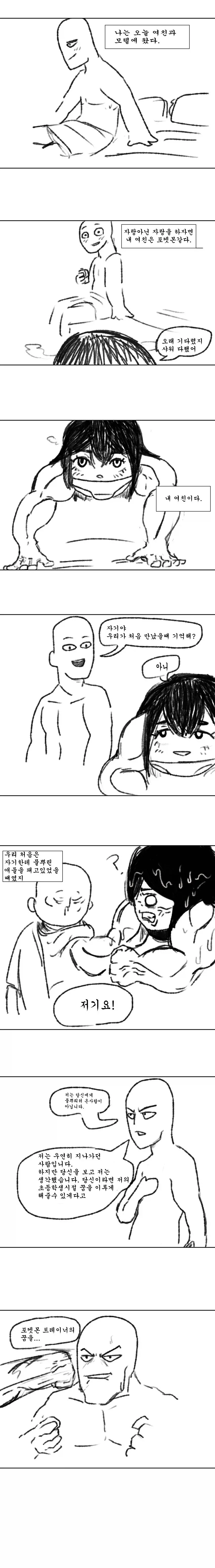 팬티를 보여주는 귀신 만화 대표 이미지