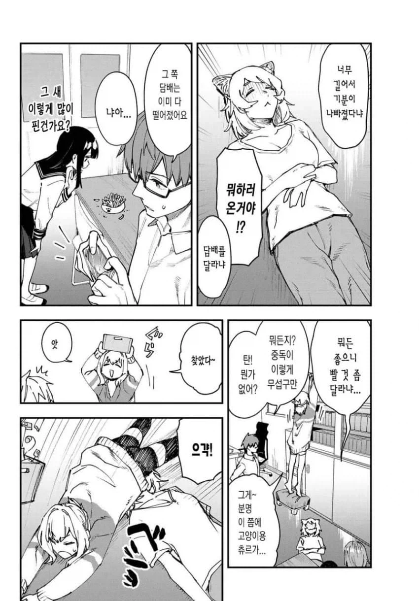 생구멍과 담배고양이 콜라보manga_3.webp