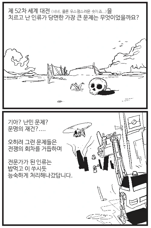 백합)왕자님계 여친의 데이트 복장 대표 이미지