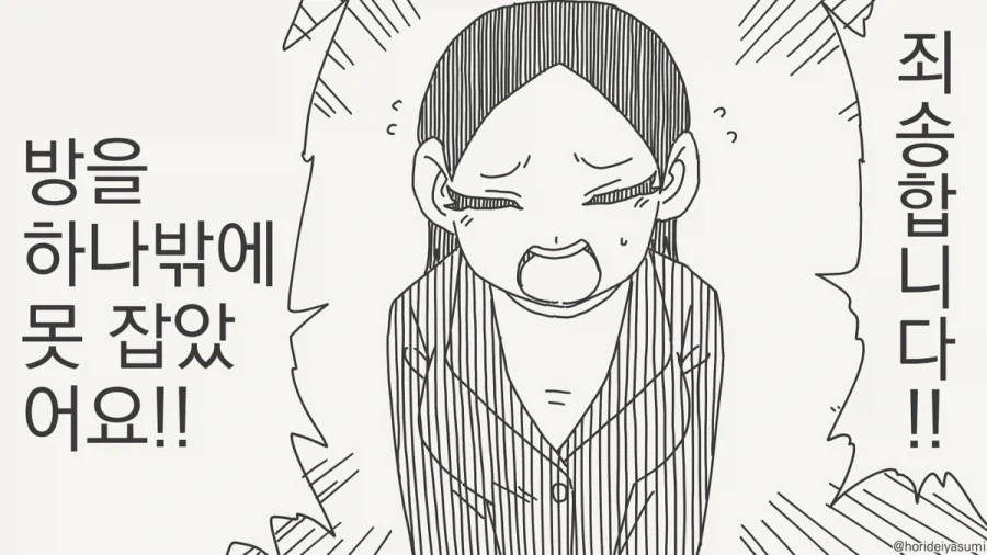 알몸으로 다니는 만화 대표 이미지