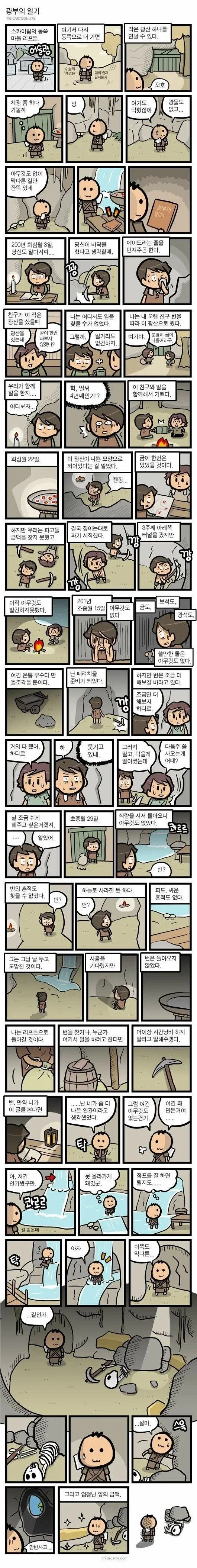 회사원 눈나가 담배 못피는 만화.manga 대표 이미지
