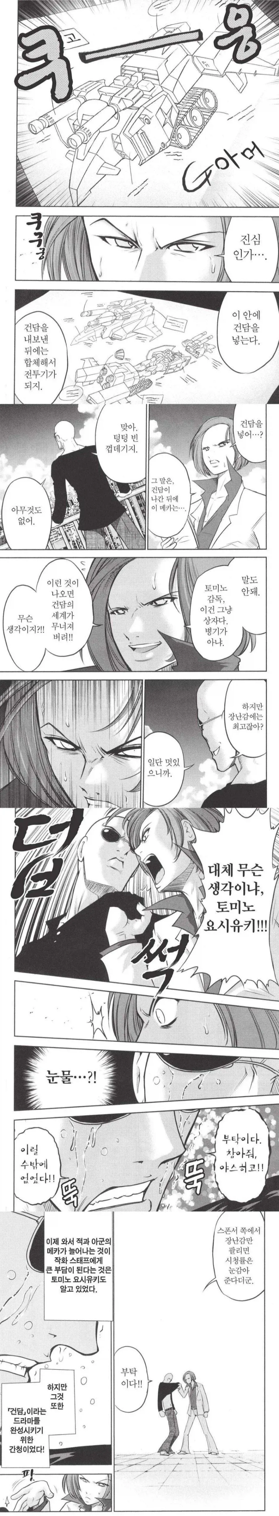 기동전사 건담 역습의 샤아 - BEYOND THE TIME 이미지 4