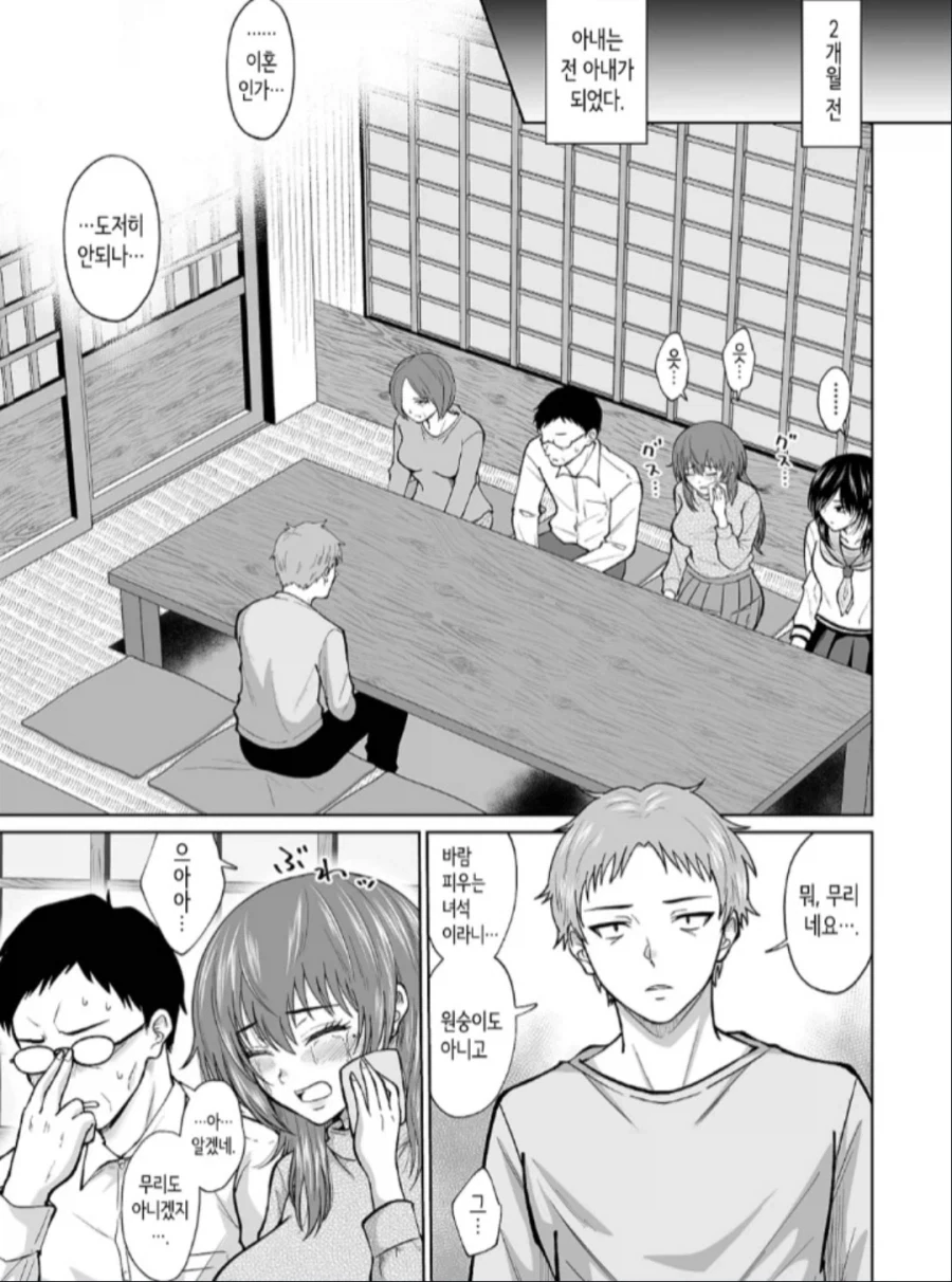 순도 100% 처녀귀신.manhwa 대표 이미지