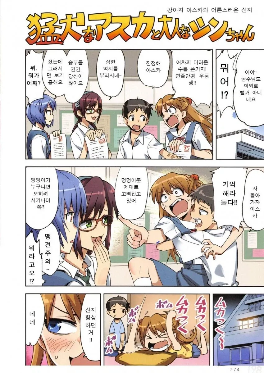 잘 때 옷 다 벗고 자면 안되는 이유...manhwa 대표 이미지