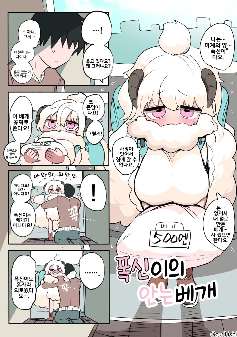 오싹오싹해지는 북한의 도발.manwha 대표 이미지