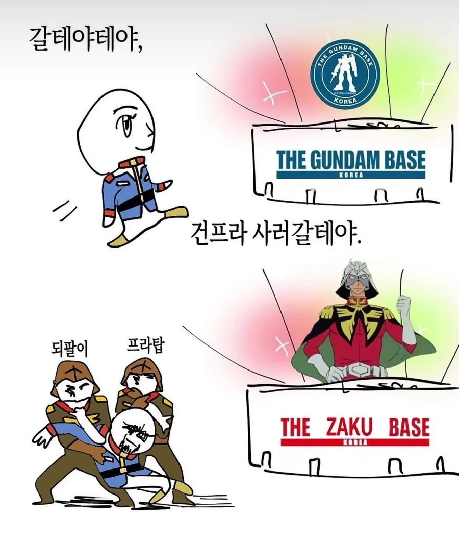 만화나 소설에 인터넷 밈 자꾸 넣으면 좀 별로던데.jpg 대표 이미지