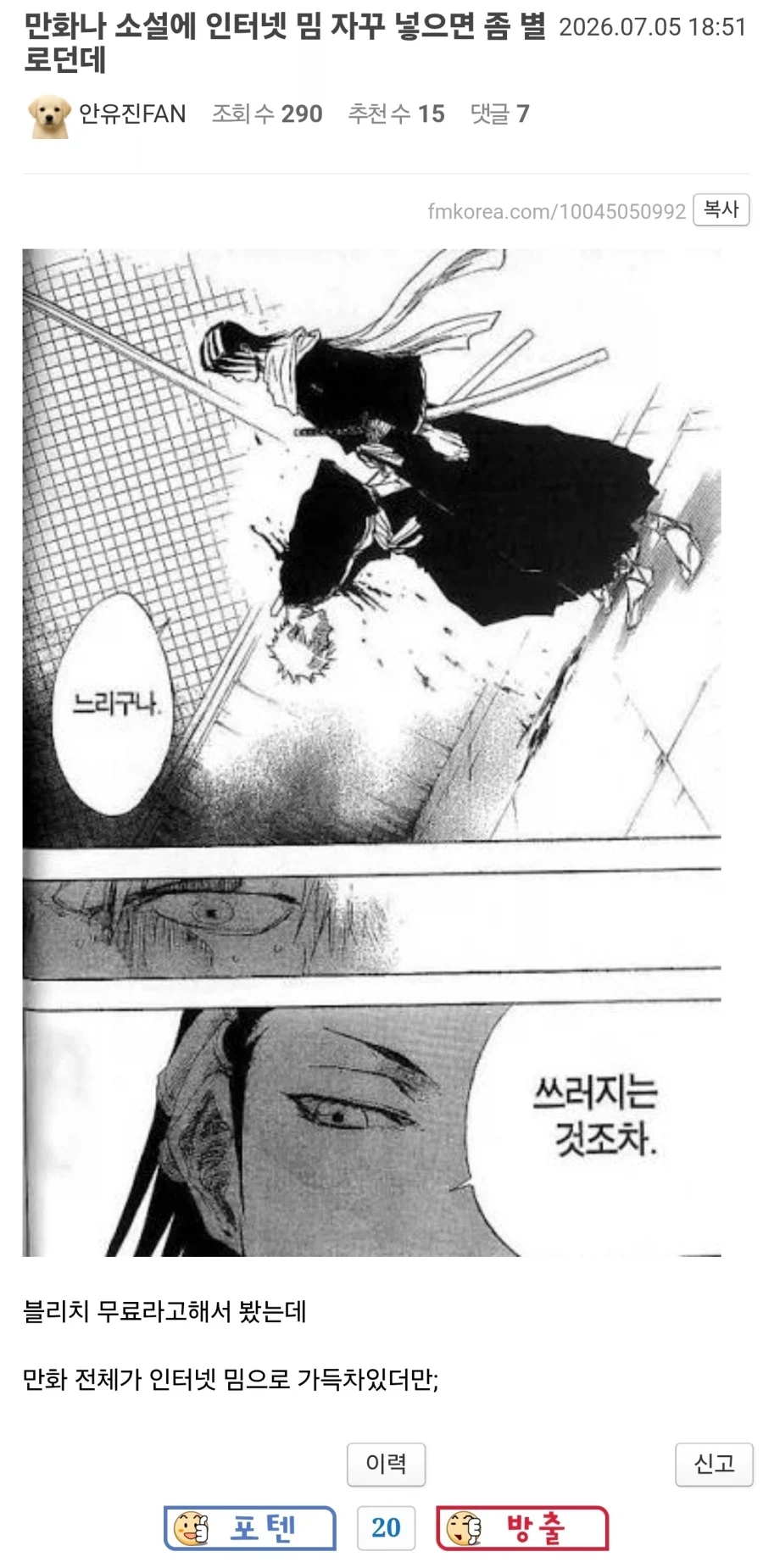진짜 노빠꾸로 메인 히로인을 밀어붙인 러브코미디 만화.jpg 대표 이미지