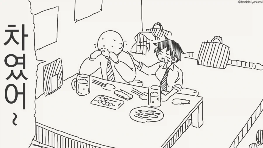 최면술 연습을 도와달라고?...manwha 이미지 2