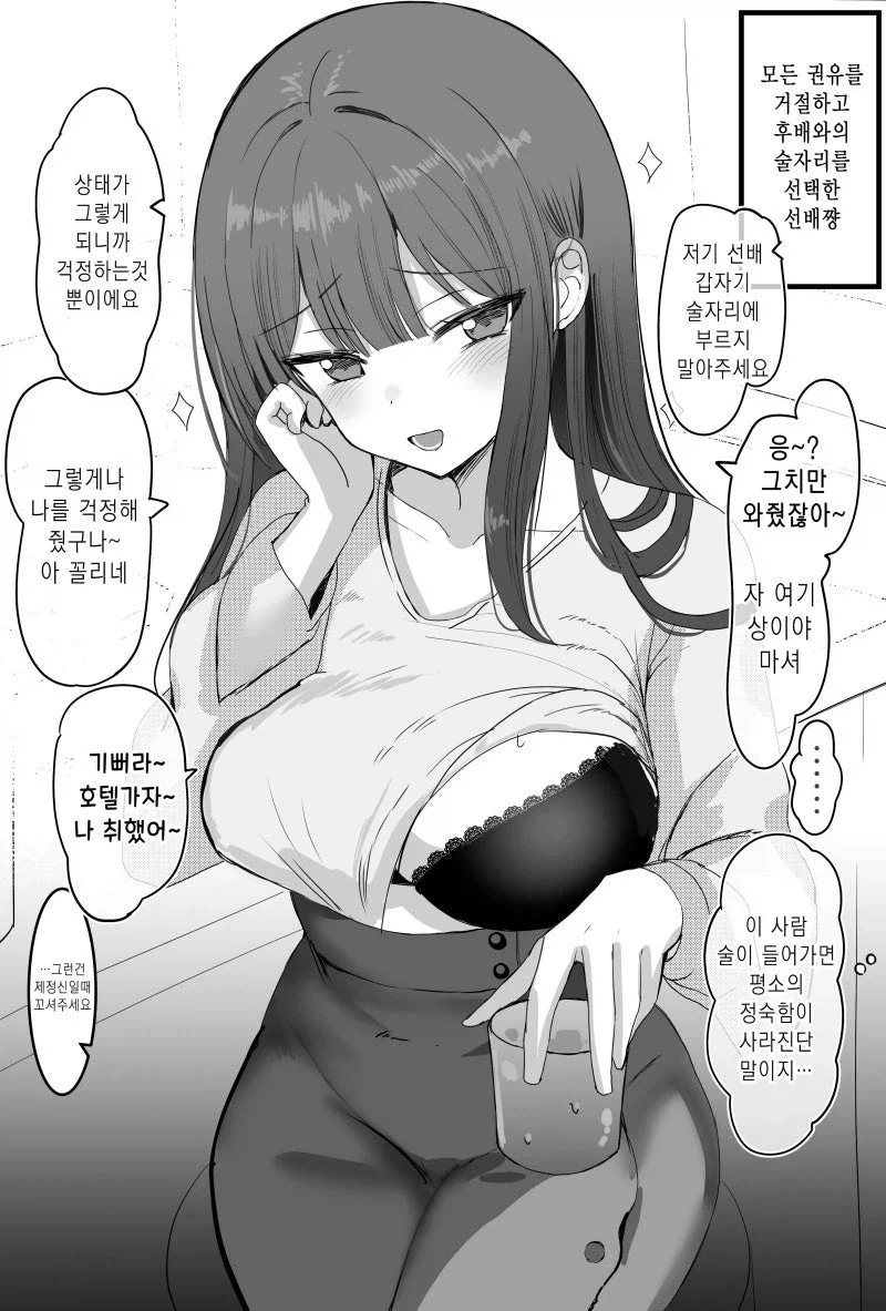 졸업 파티에서 여사친 고백 들어주는.manwha 대표 이미지