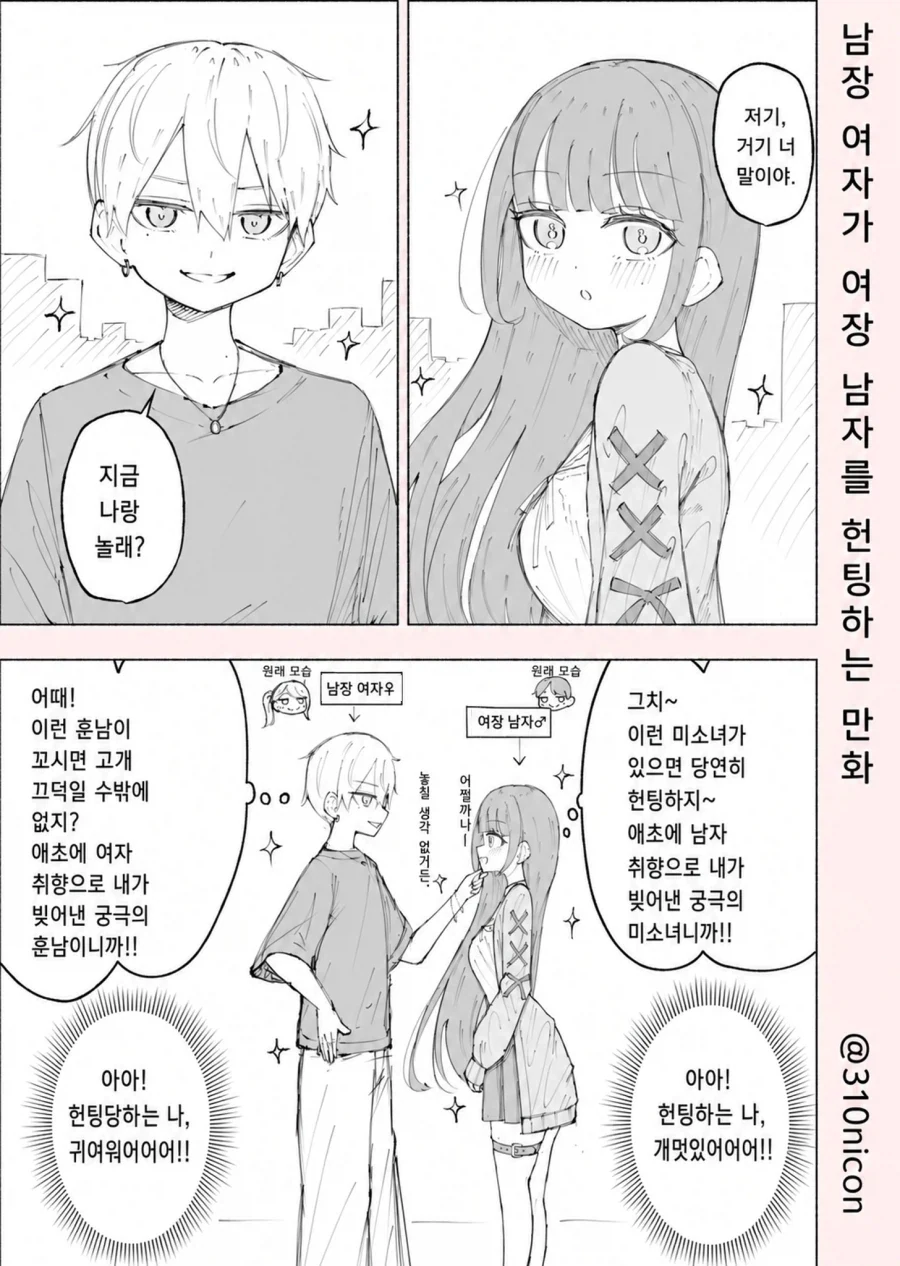 노래하는 마법소녀 대표 이미지