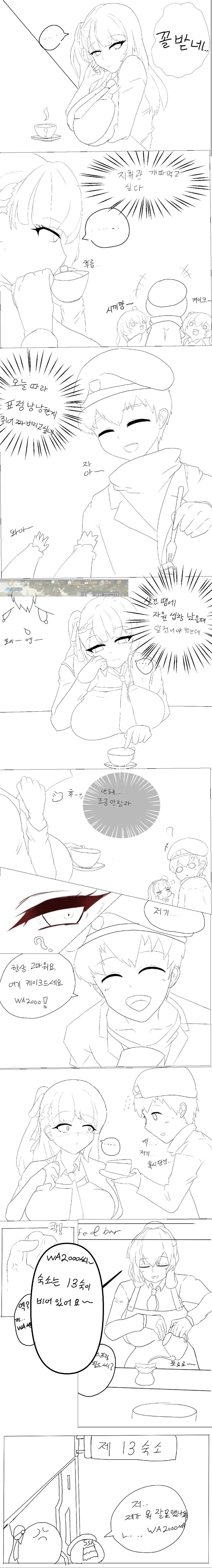 나태의 마법사.manhwa 대표 이미지
