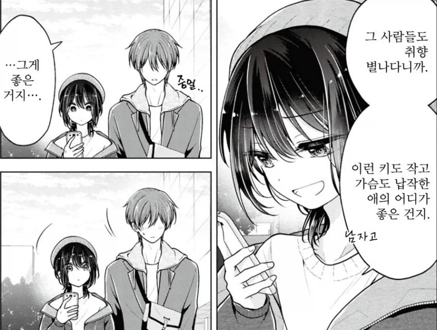 옆자리 여자애에게 영어사전을 빌려준 이야기.MANGA 대표 이미지