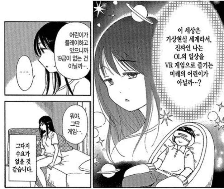 훈훈한 메타몽 만화 대표 이미지