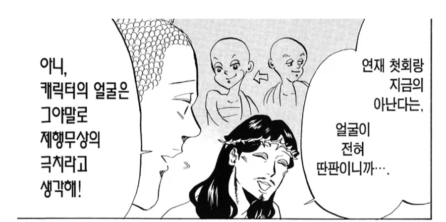 일본 만화 캐릭터들이 0점 맞고 다니는 이유 이미지 2