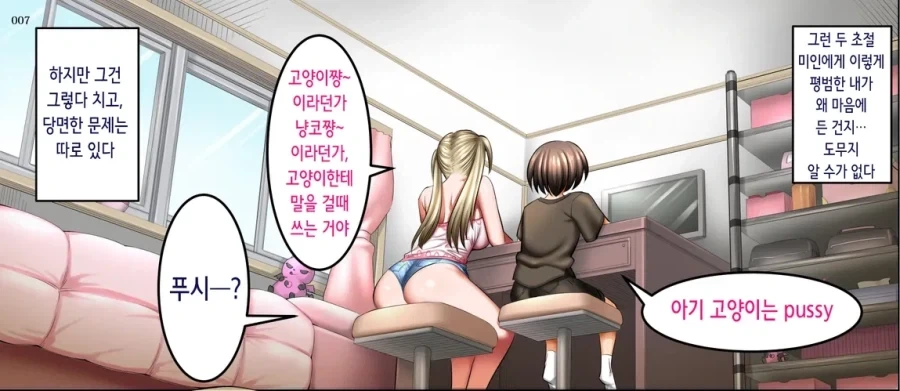 건담)하사웨이 사상은 샤아 마이너 카피가 아님 대표 이미지