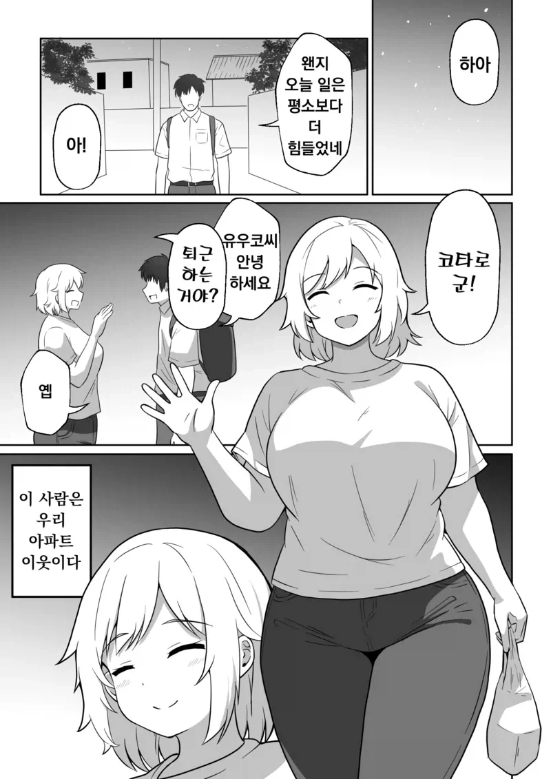냉정한 보추의 세계.manhwa 대표 이미지