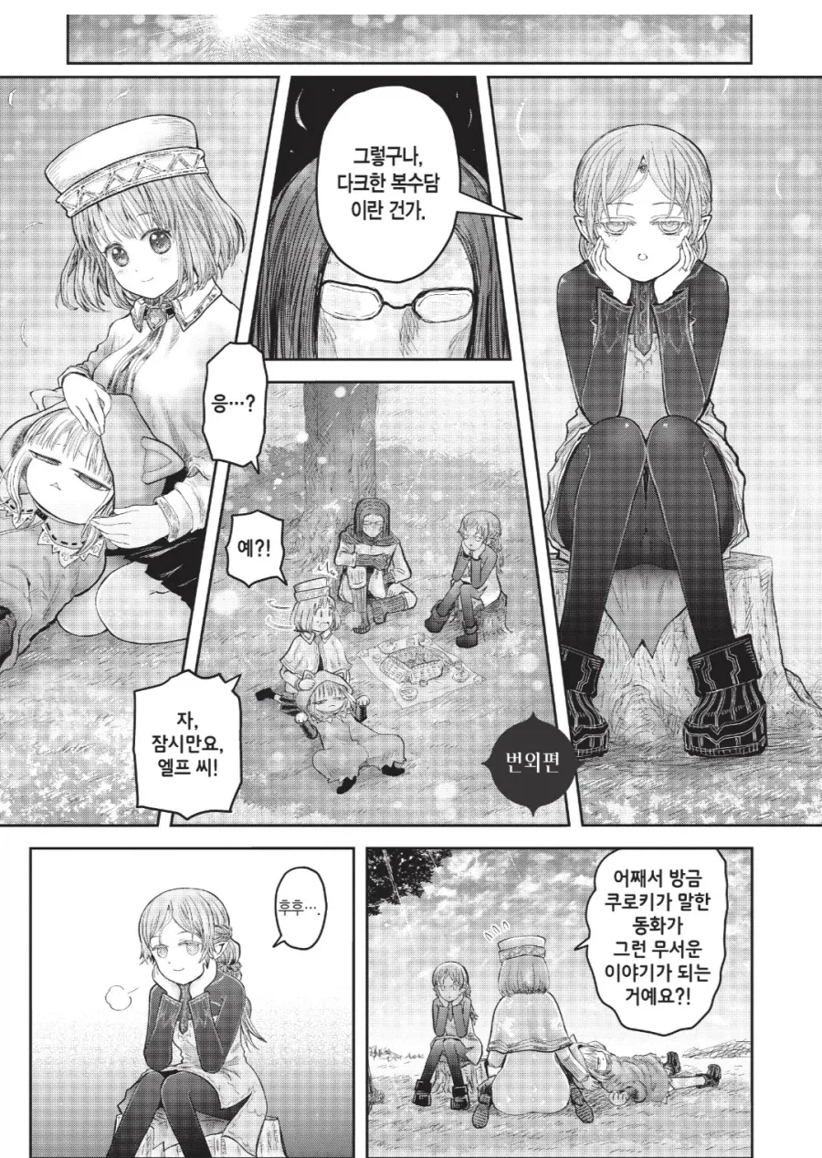 블리치) 깨어있는 그림죠 대표 이미지