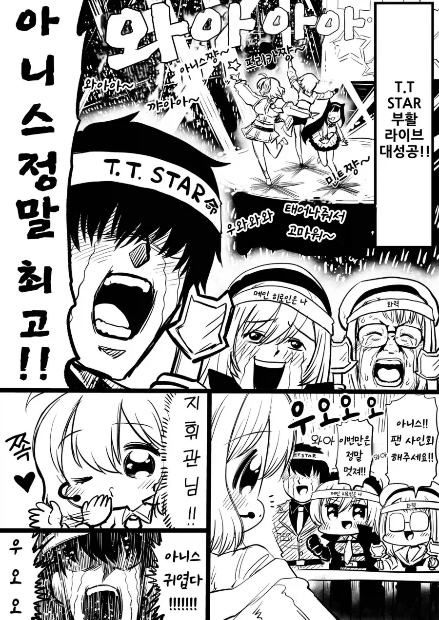 뱅드림) 양아치를 동경하는 요모기.manhwa 이미지 2