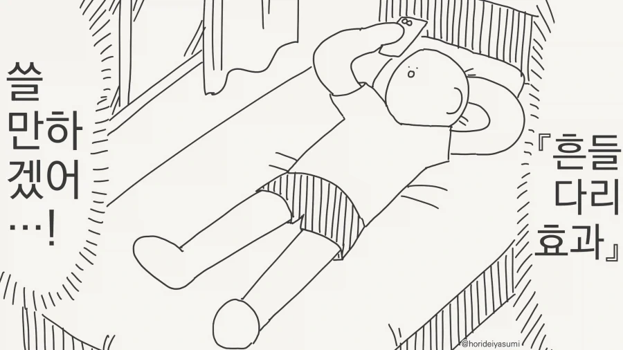 식객에 특별출연 한 저팔계와 사오정.manhwa 대표 이미지