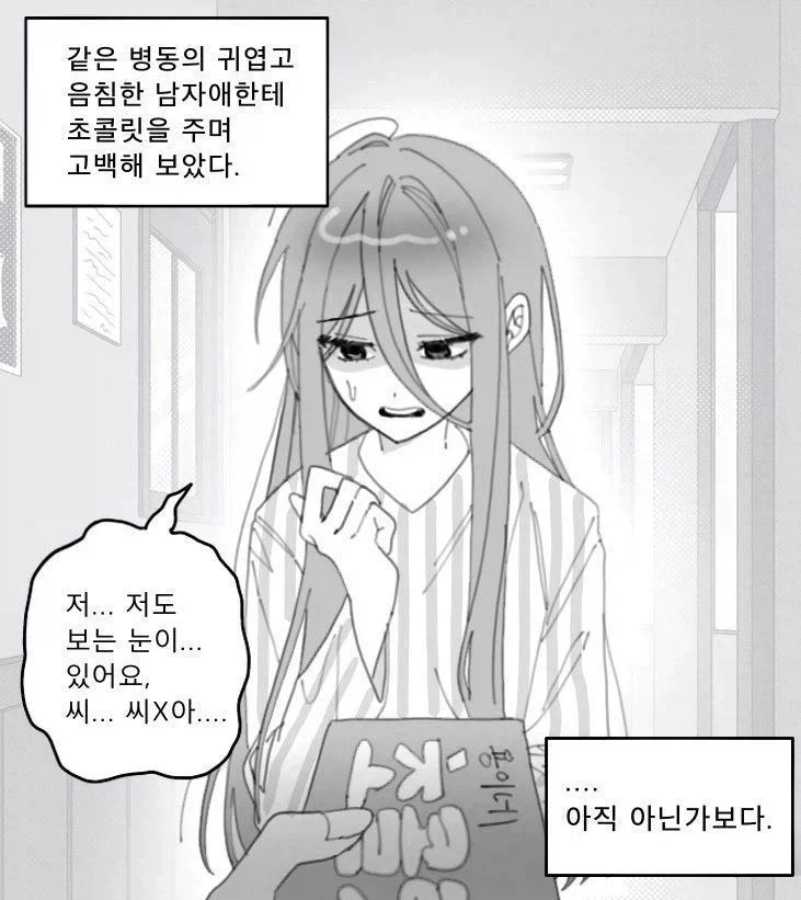 딸치는데 정액이 안 나와요 ㅠㅠ.manhwa 이미지 2