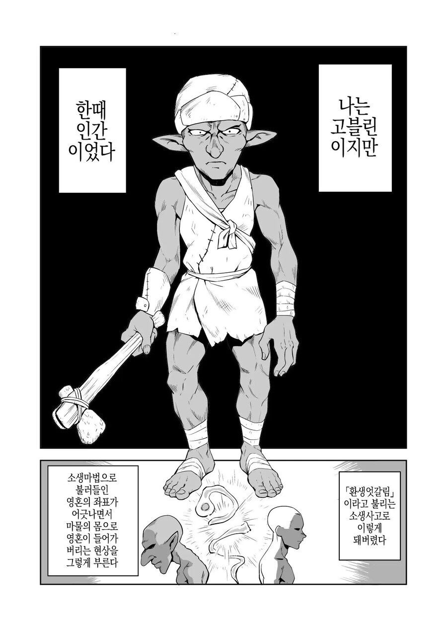 나를 최애로 삼은 여자애 둘이서 내 앞에서 나를 찬양한다.manga 대표 이미지