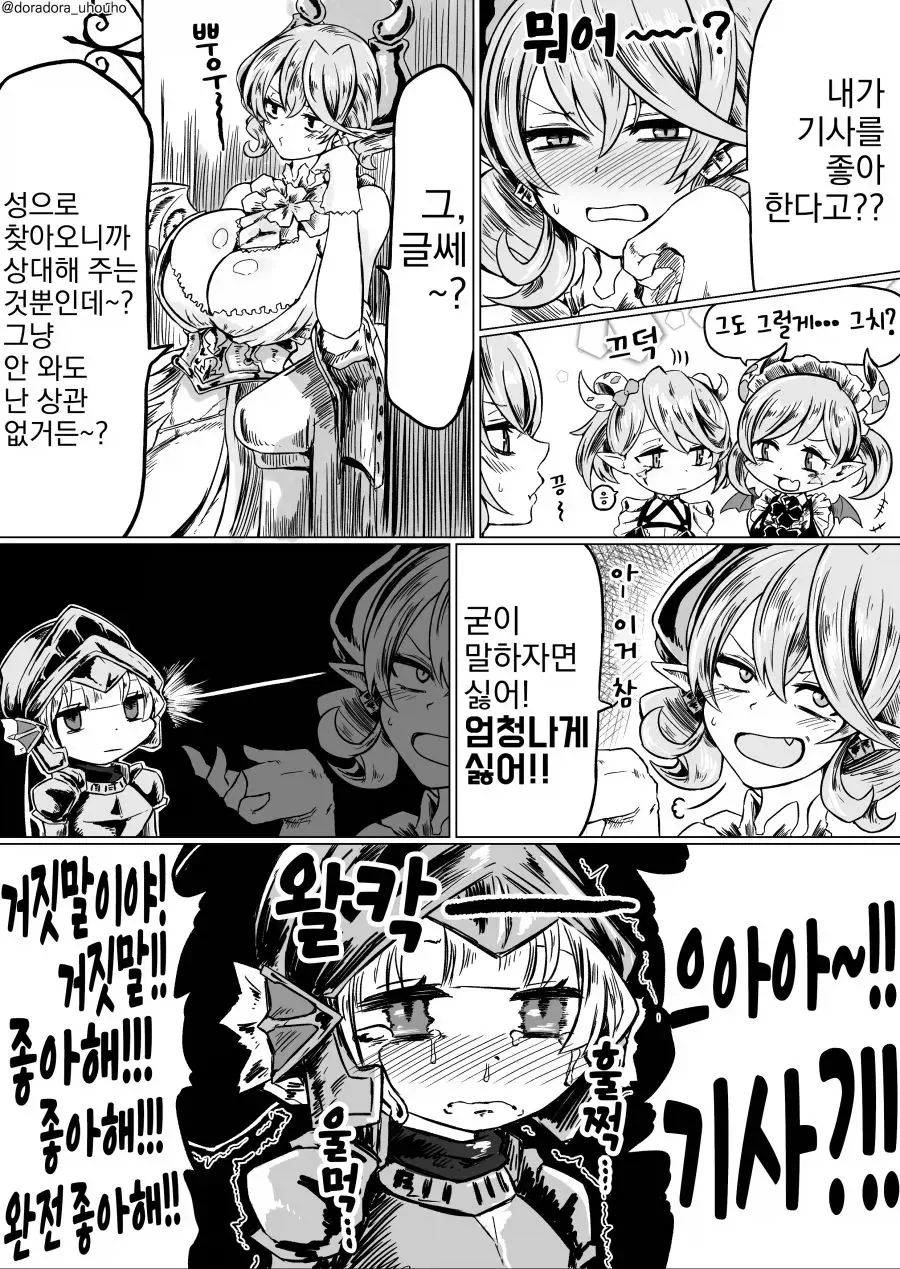 소녀 전선) 꼴받은 와짱.mangga 대표 이미지