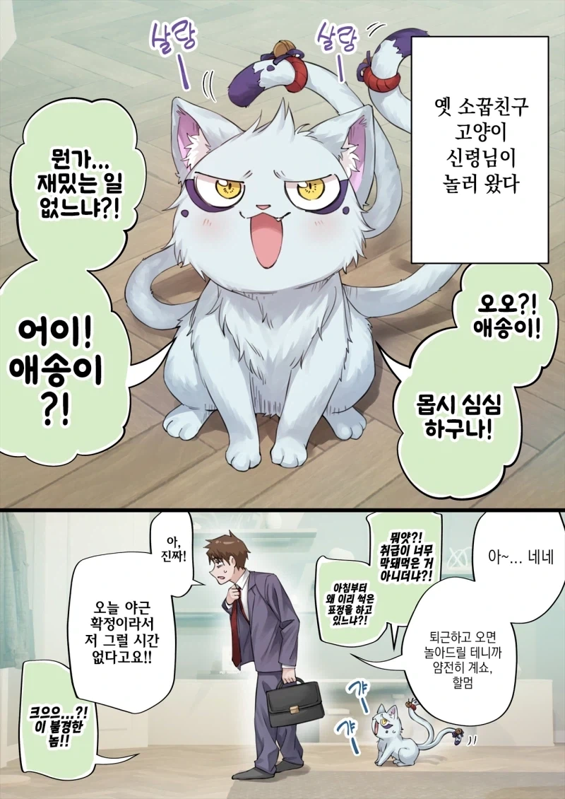딸치는데 정액이 안 나와요 ㅠㅠ.manhwa 이미지 3