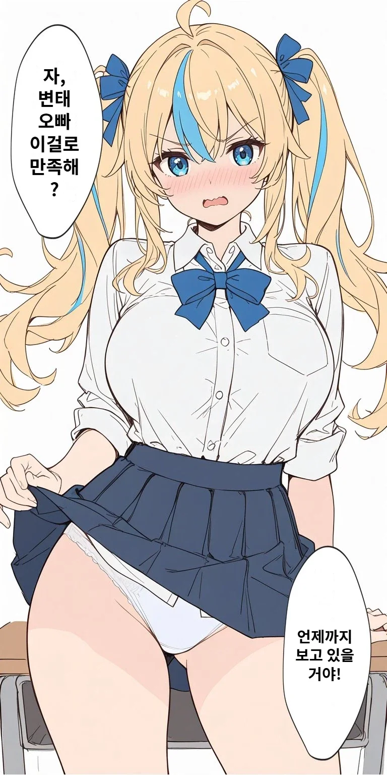딸을 질투하는 와이프.manhwa 이미지 3