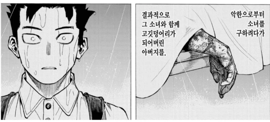 나야! 나! 사기치는.manhwa 대표 이미지