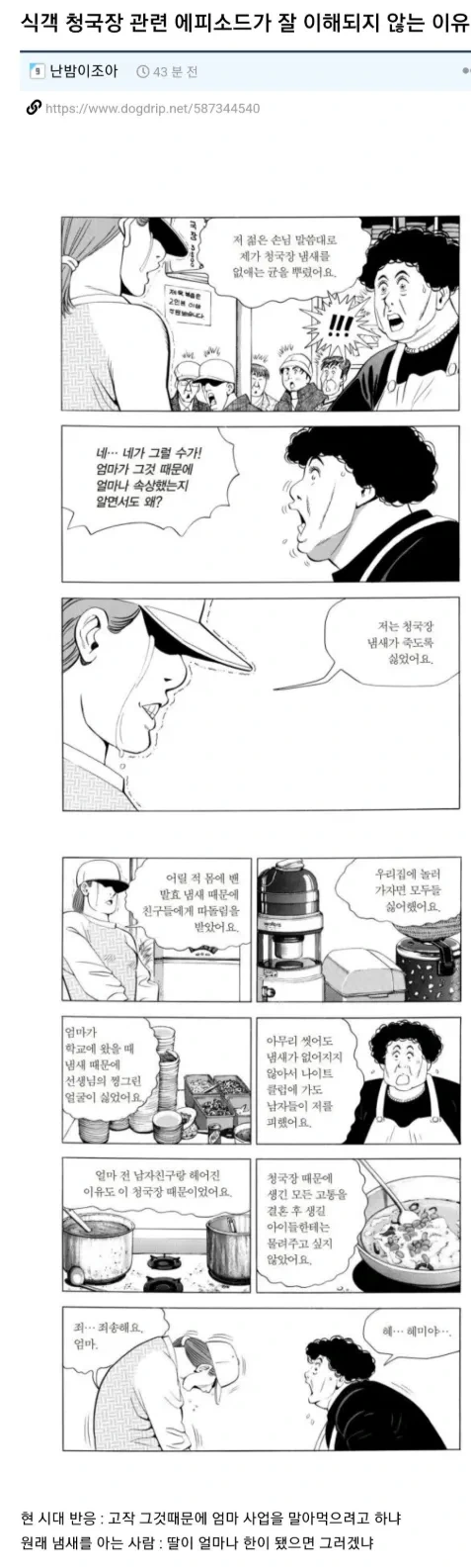 거유 여선배랑 짝을 이뤄 임무에 나서는 요원 만화 이미지 3