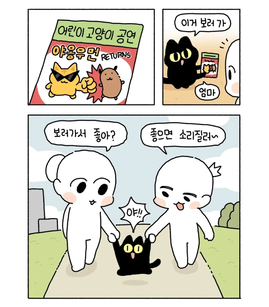 강호인도 얻기 힘든걸 어떻게 얻은거지? 이미지 2