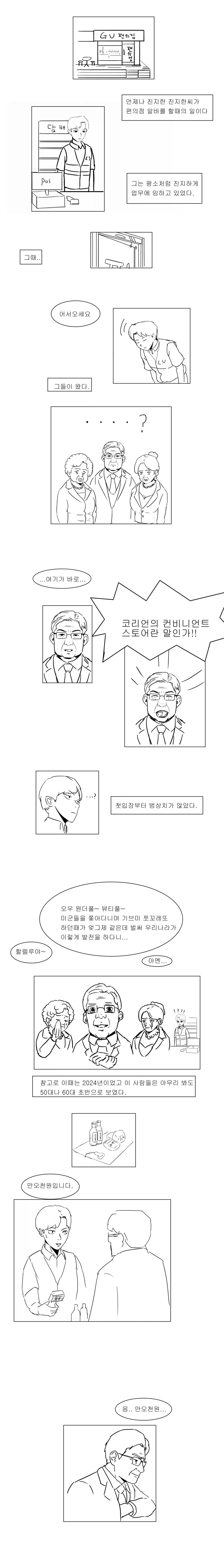오타쿠에게 친절한 갸루가 탄생하는 과정.manga 대표 이미지