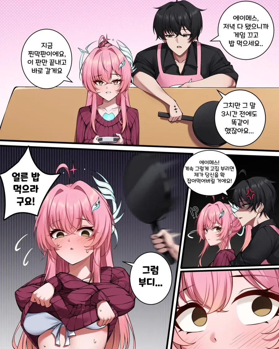 누나 팬티가 귀여운 남동생 manhwa 대표 이미지