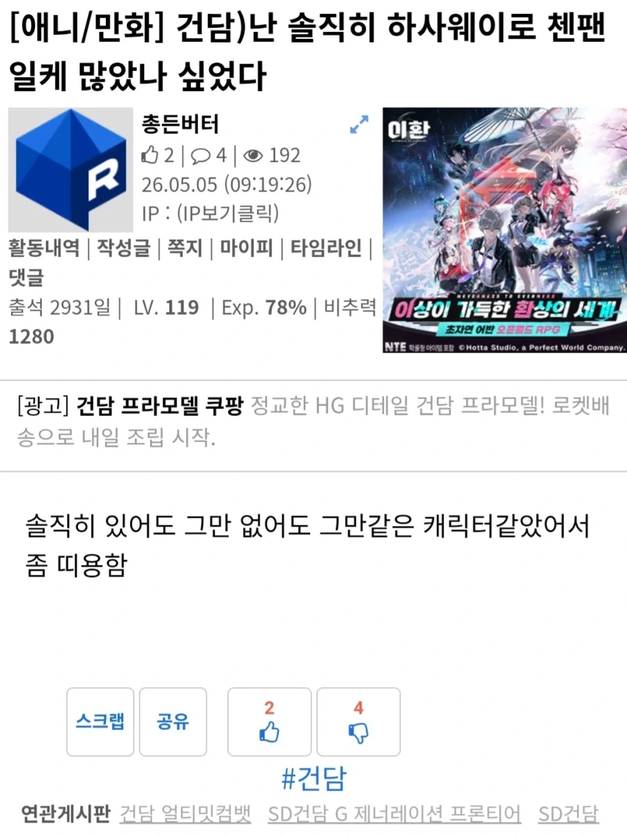 만날때마다 절박함이 증가하는 악마소녀.comic 대표 이미지