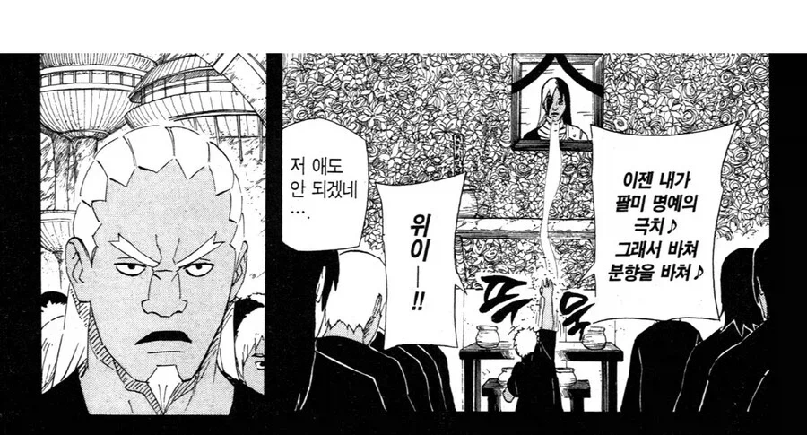 이누야사.manhwa 대표 이미지