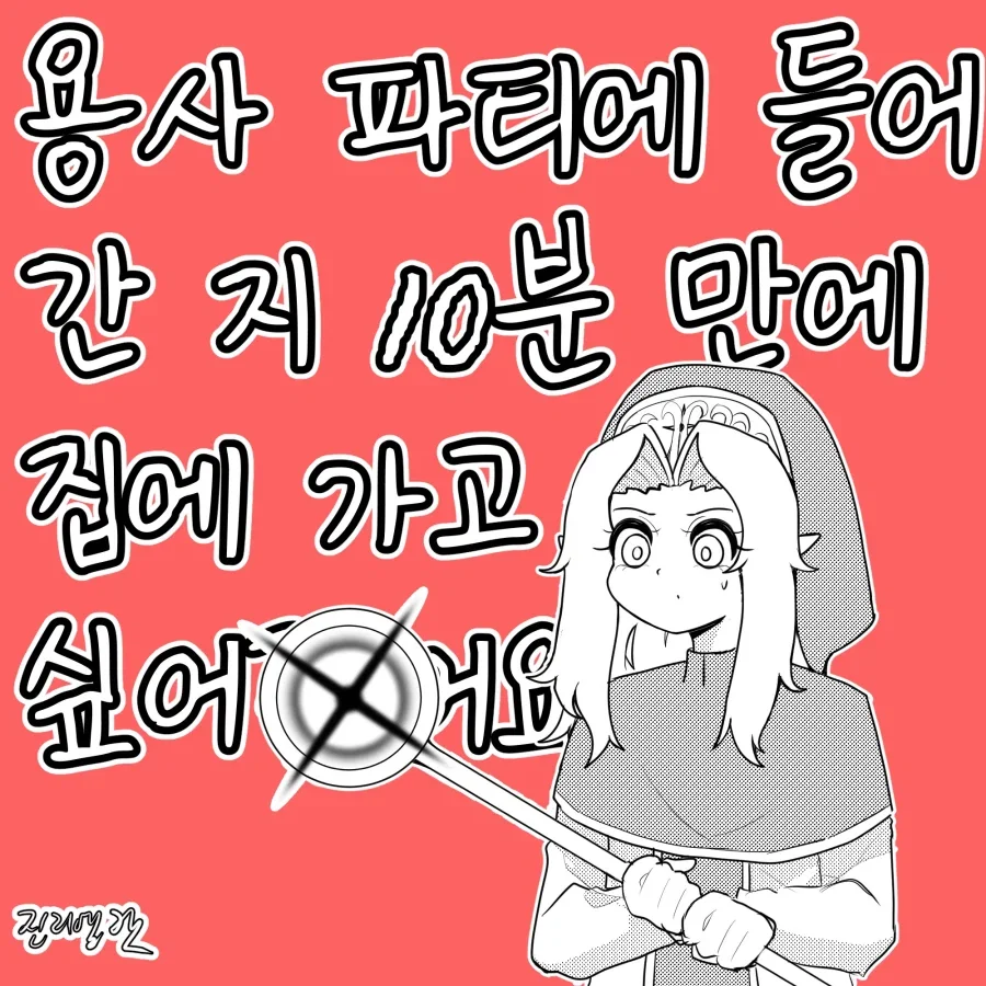 초카구야) 스킨쉽은 미리 말하고 해주면 이미지 3