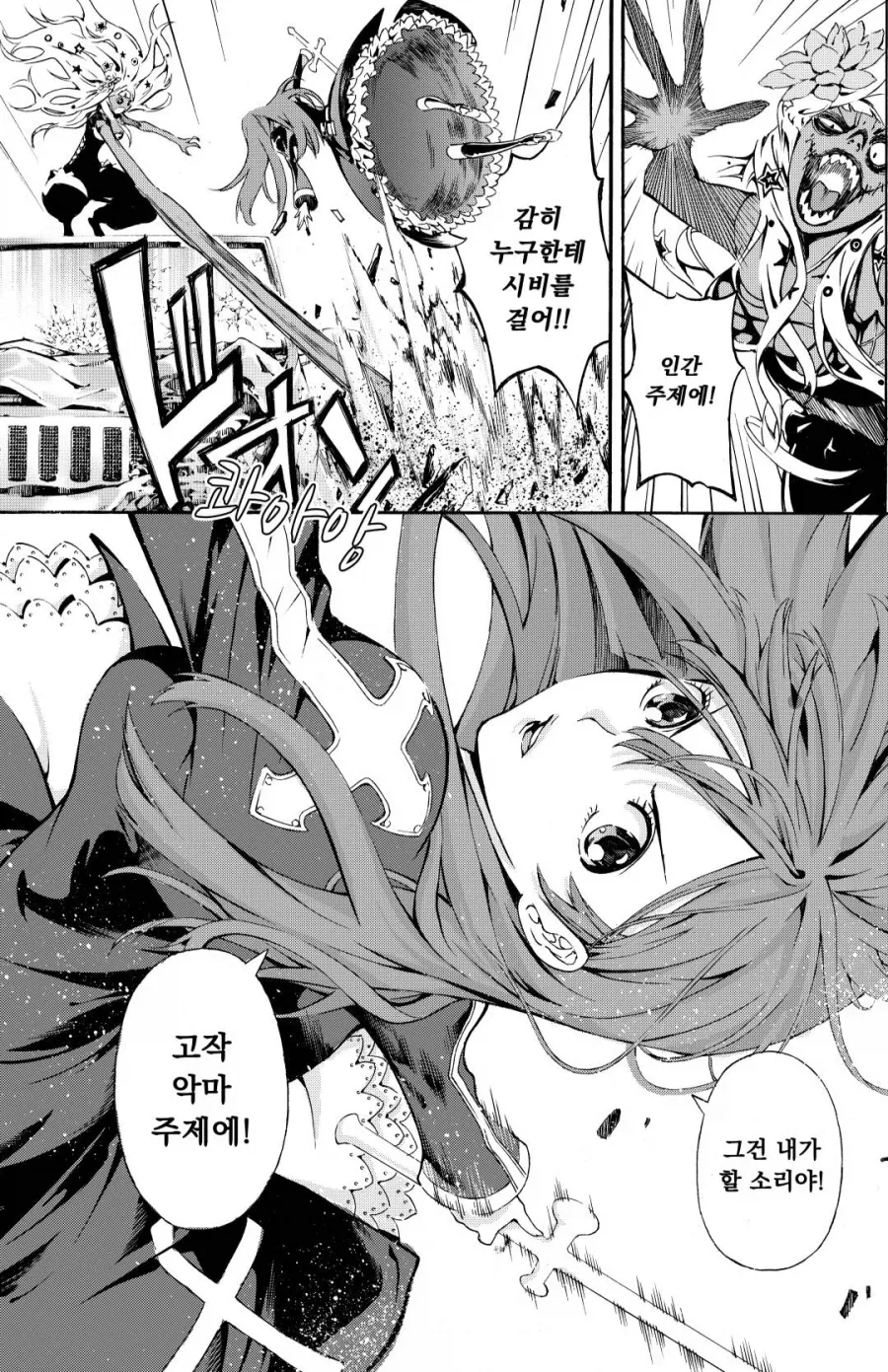 망가에서 집세를 몸으로 갚는 레파토리가 나올만하네 이미지 2