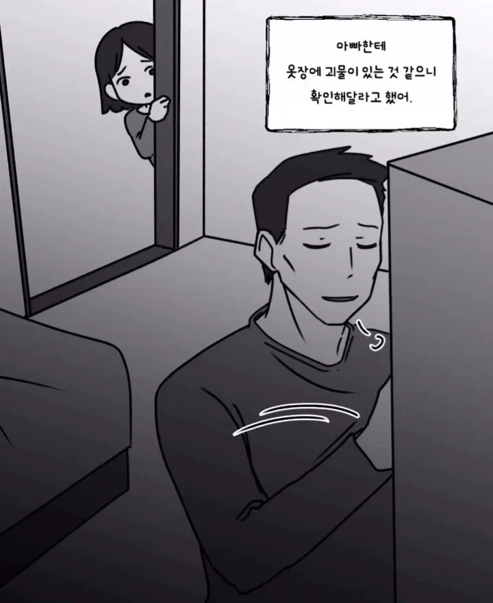 NTR만화 등장인물 소개 이미지 2