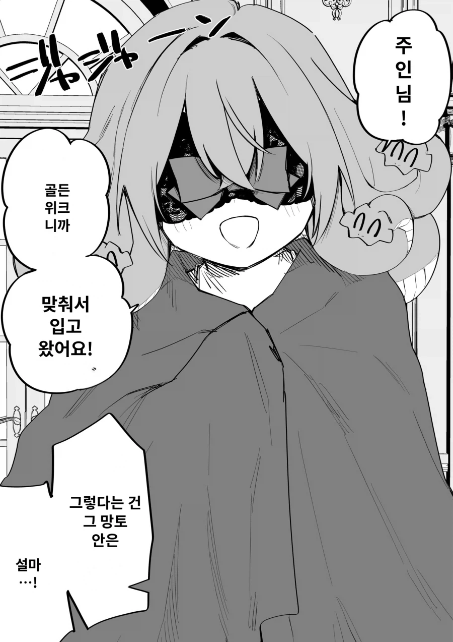 산에서 죽을 뻔한 만화....manhwa 대표 이미지