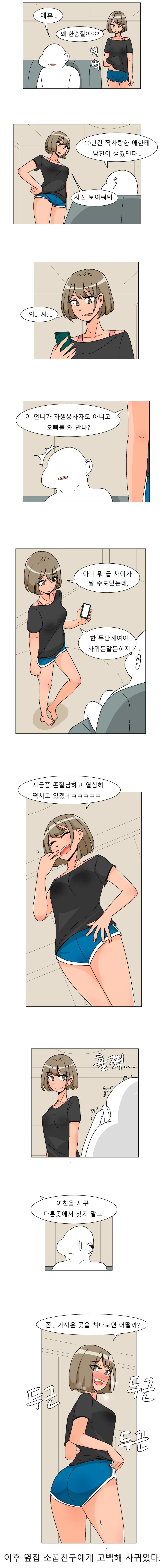 오랫만에 애니 보니까 즐겁다 이미지 2