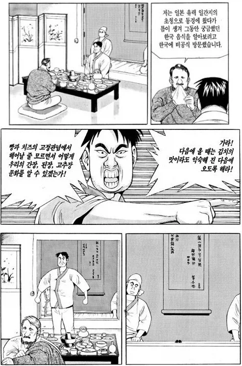 여자관심 없는 오타쿠 꼬시는 만화.mangga 대표 이미지