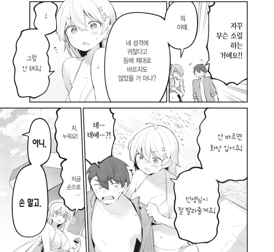 맛있는거 사와.manhwa 대표 이미지