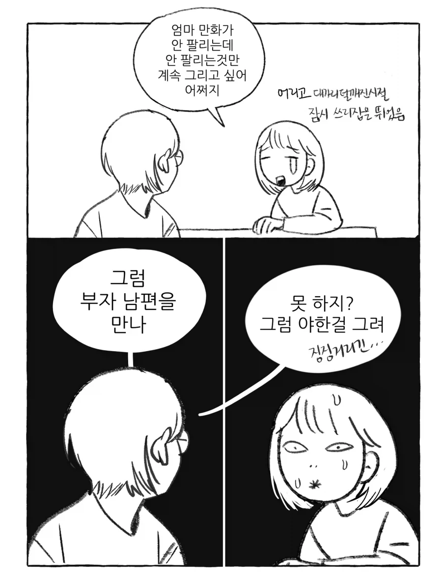 노래하는 마법소녀 대표 이미지