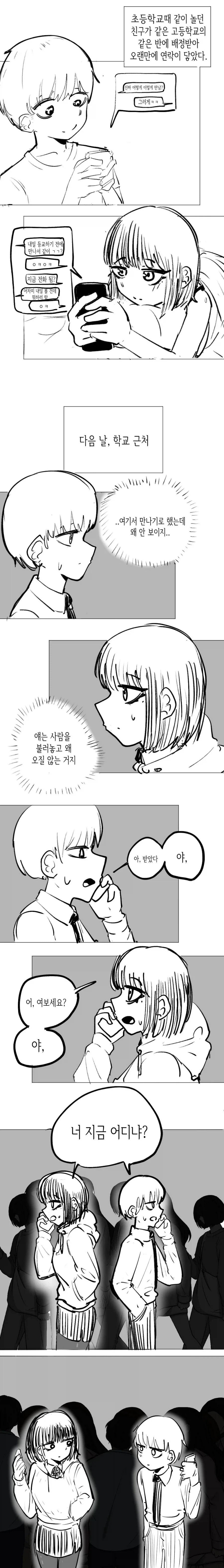 페이트 스테이 나이트 - 당신이 있던 숲 대표 이미지