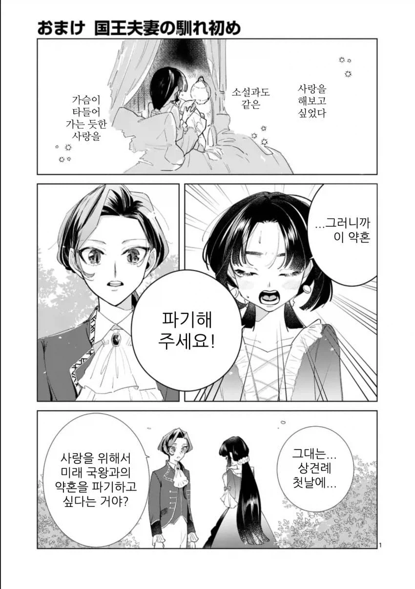 이런 내용 만화좀 찾아주라 대표 이미지