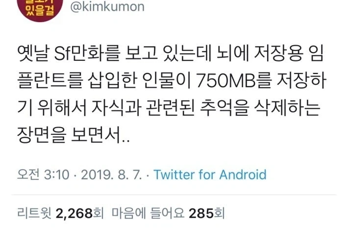 적당한 최면술사 미쿠 대표 이미지