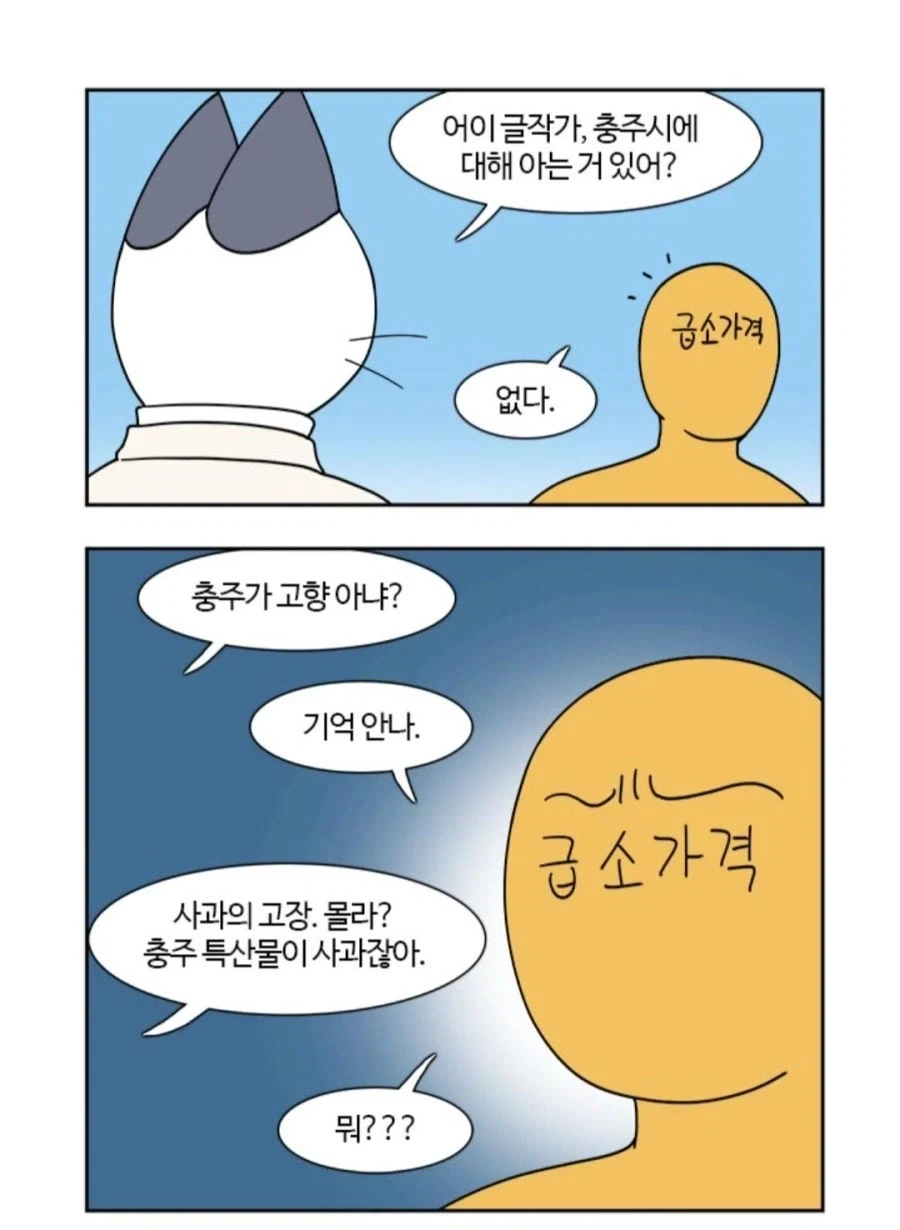 명조) 수상하게 모태솔로 노처녀 밈이 많은 만화 이미지 4