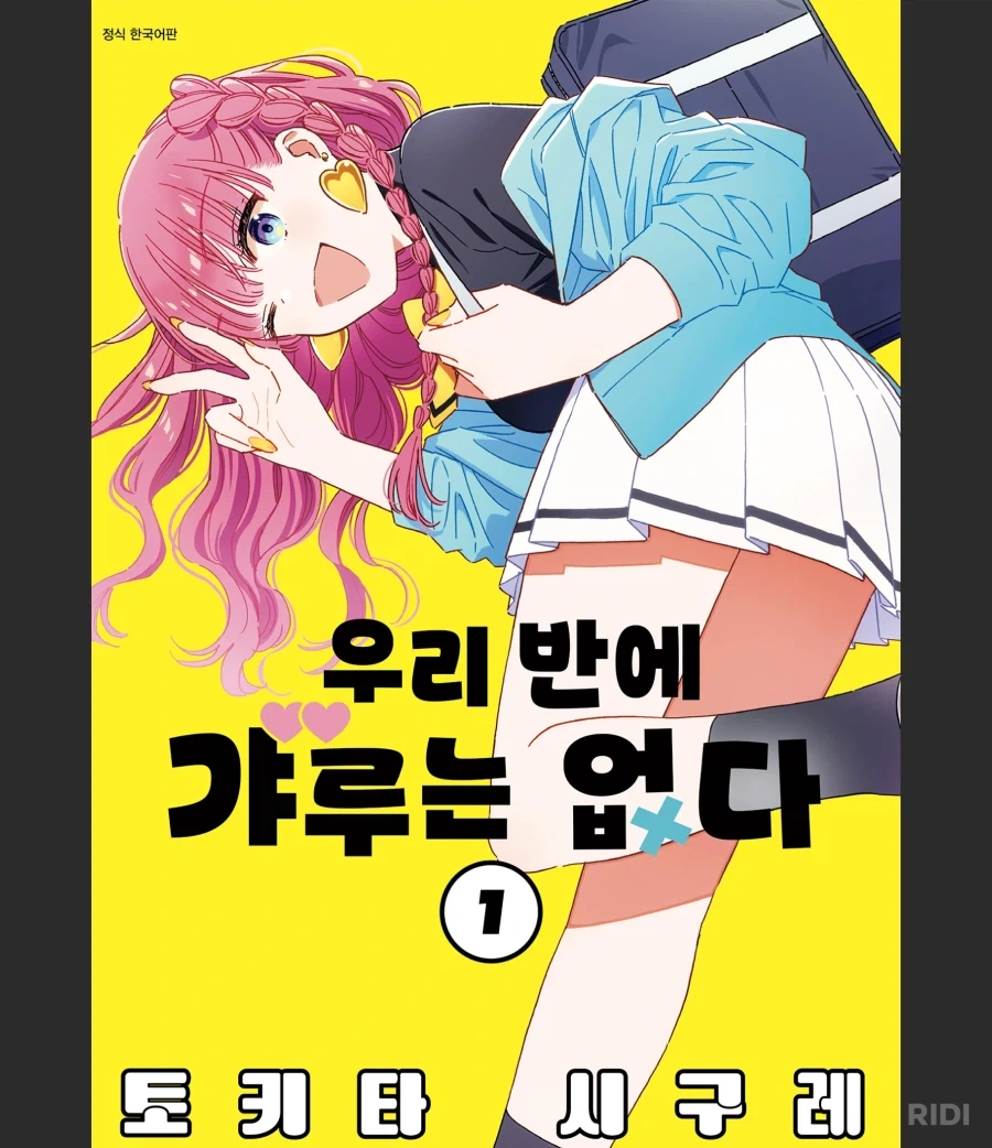 딸을 질투하는 와이프.manhwa 이미지 2